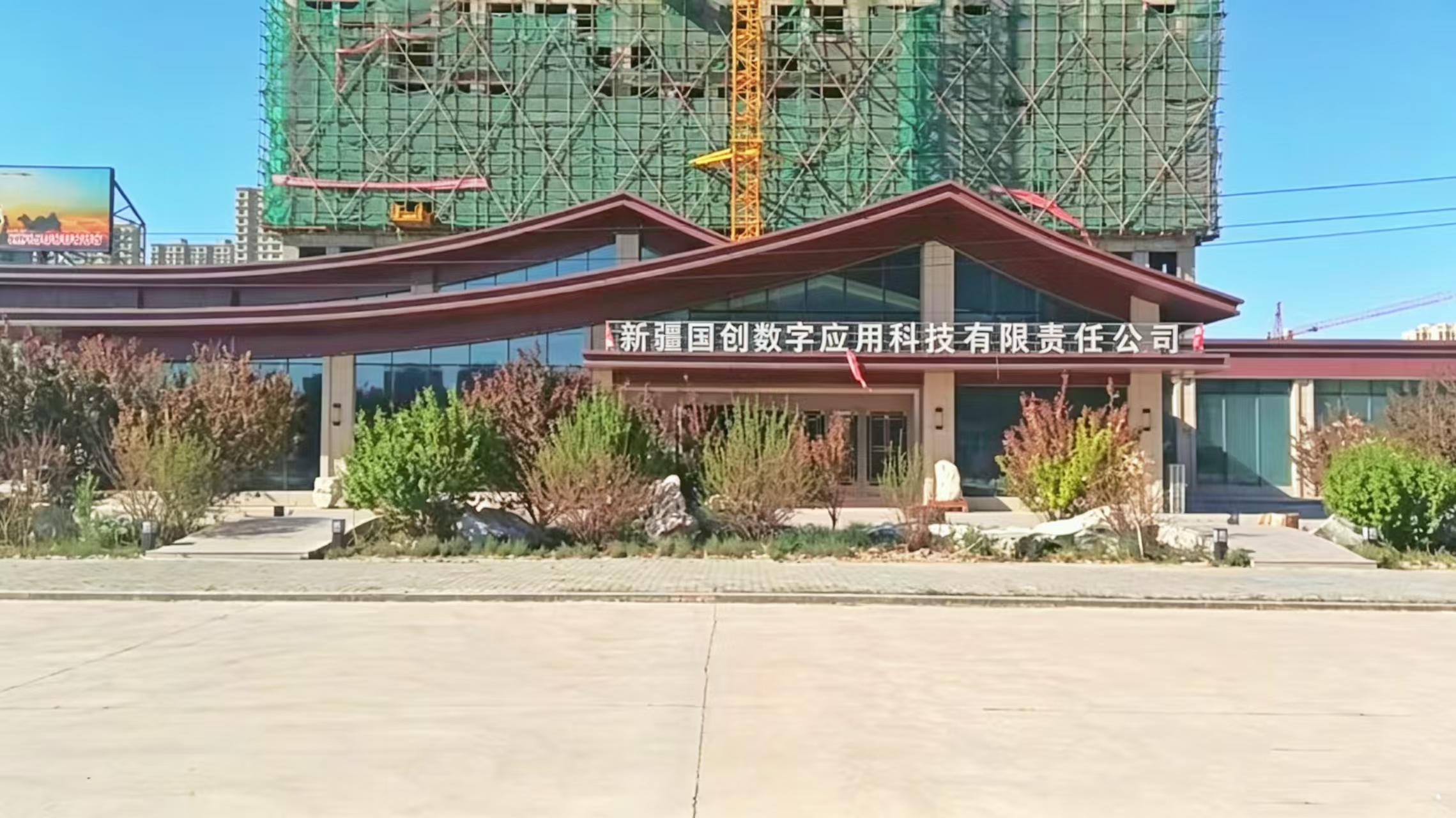 办公楼