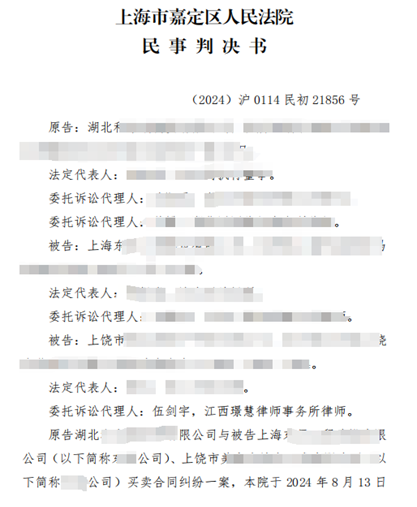 上饶市xxx房地产开发有限公司案例