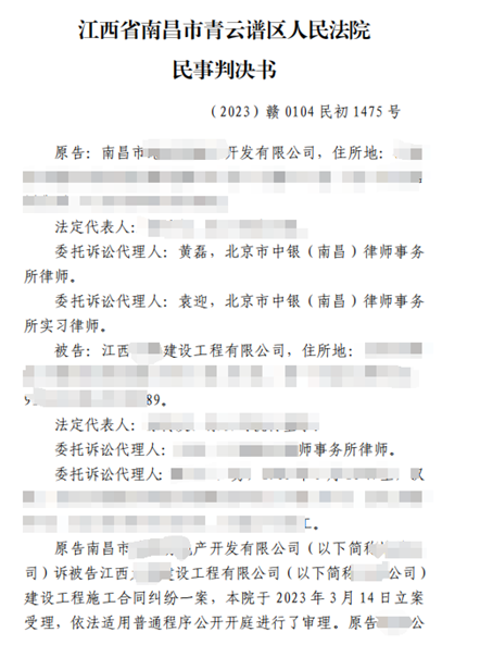 南昌市xxxx房地产开发有限公司案例