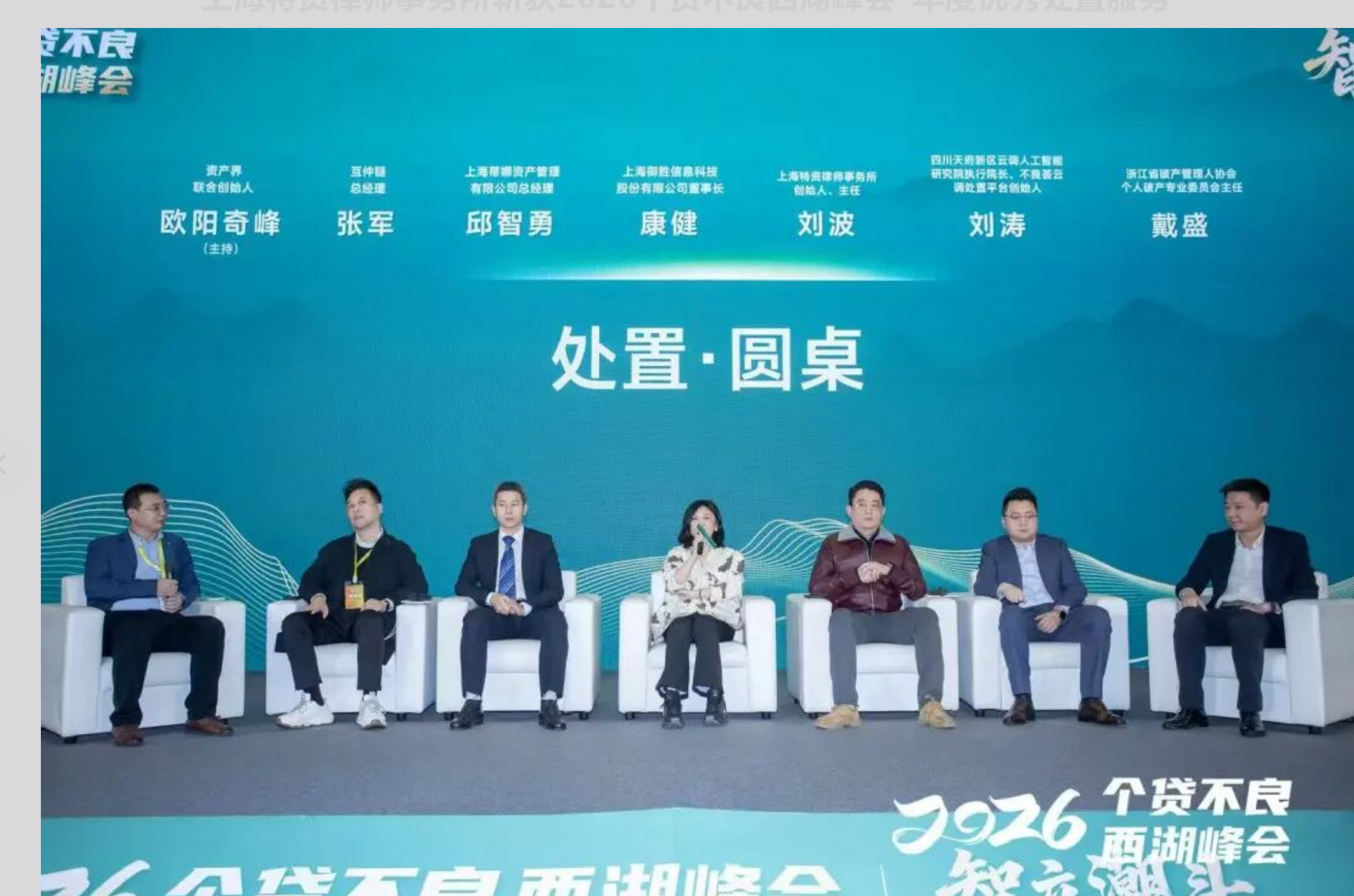 个人不良资产