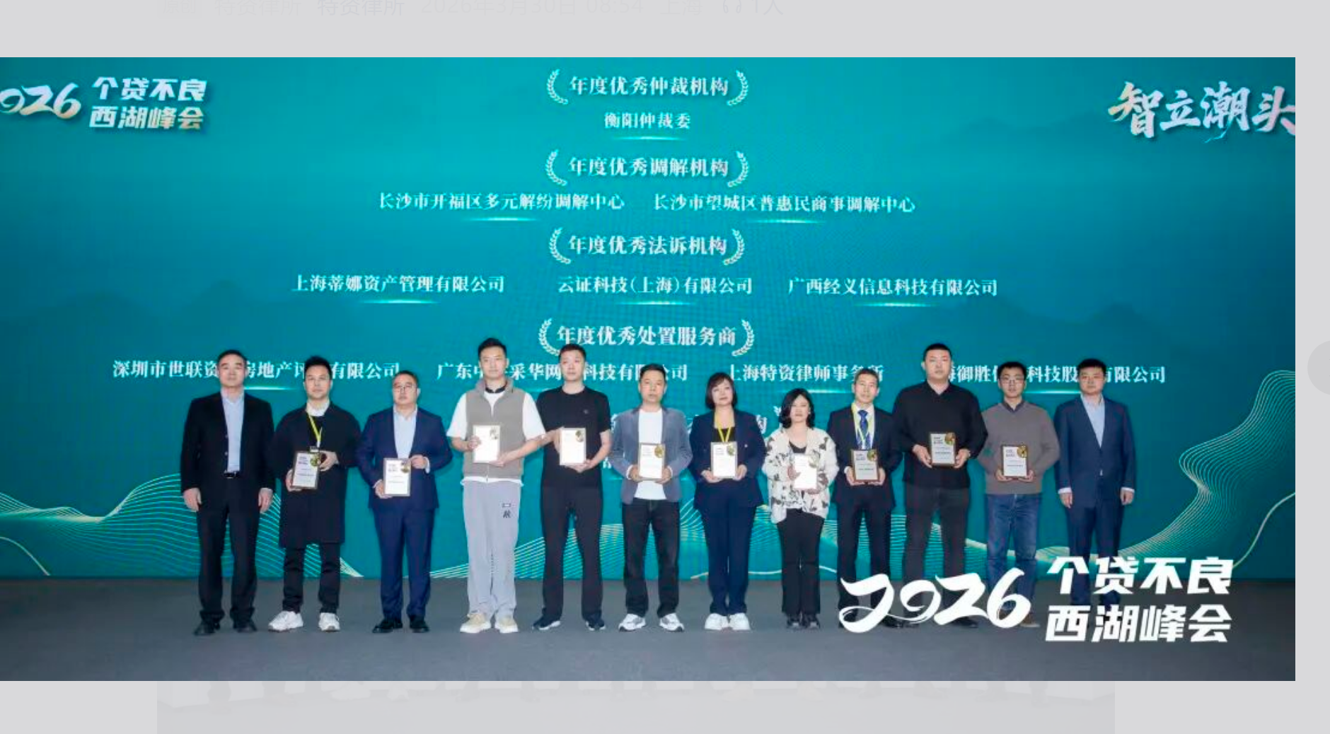 个贷不良处置