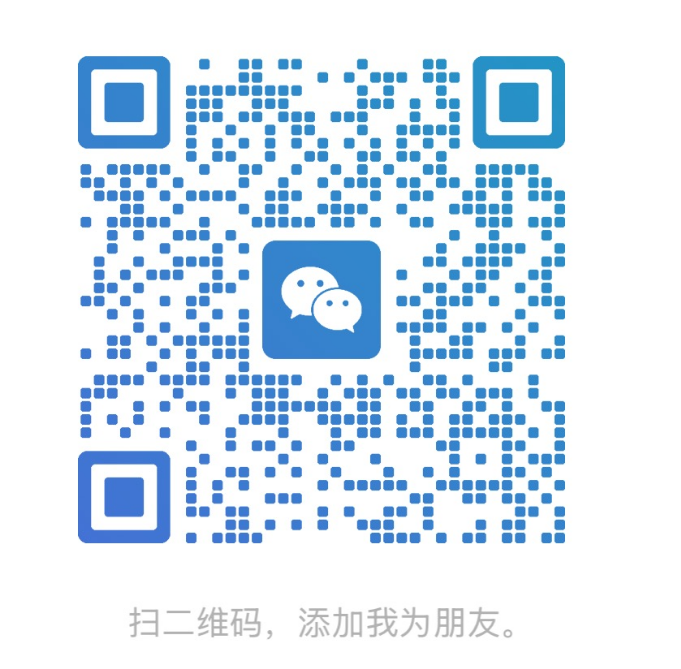 扫码联系我们