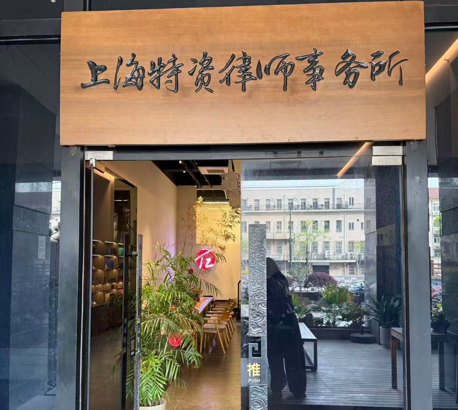 律所环境