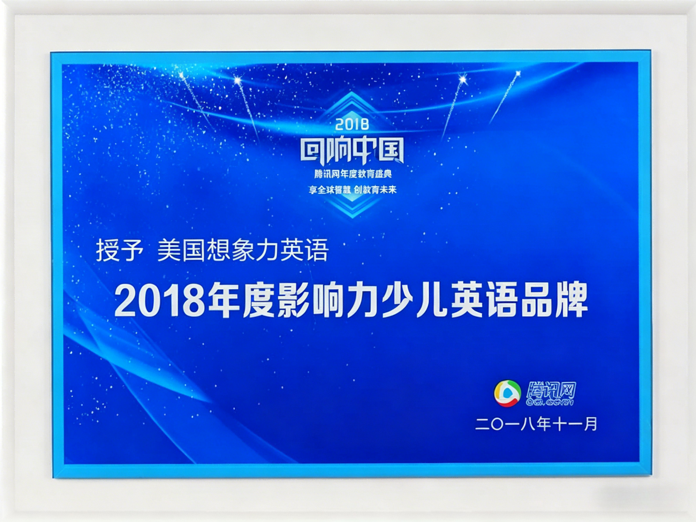 影响力少儿英语品牌