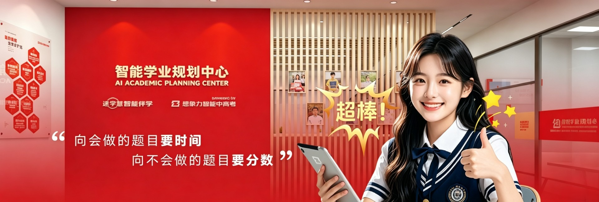 不误人子弟