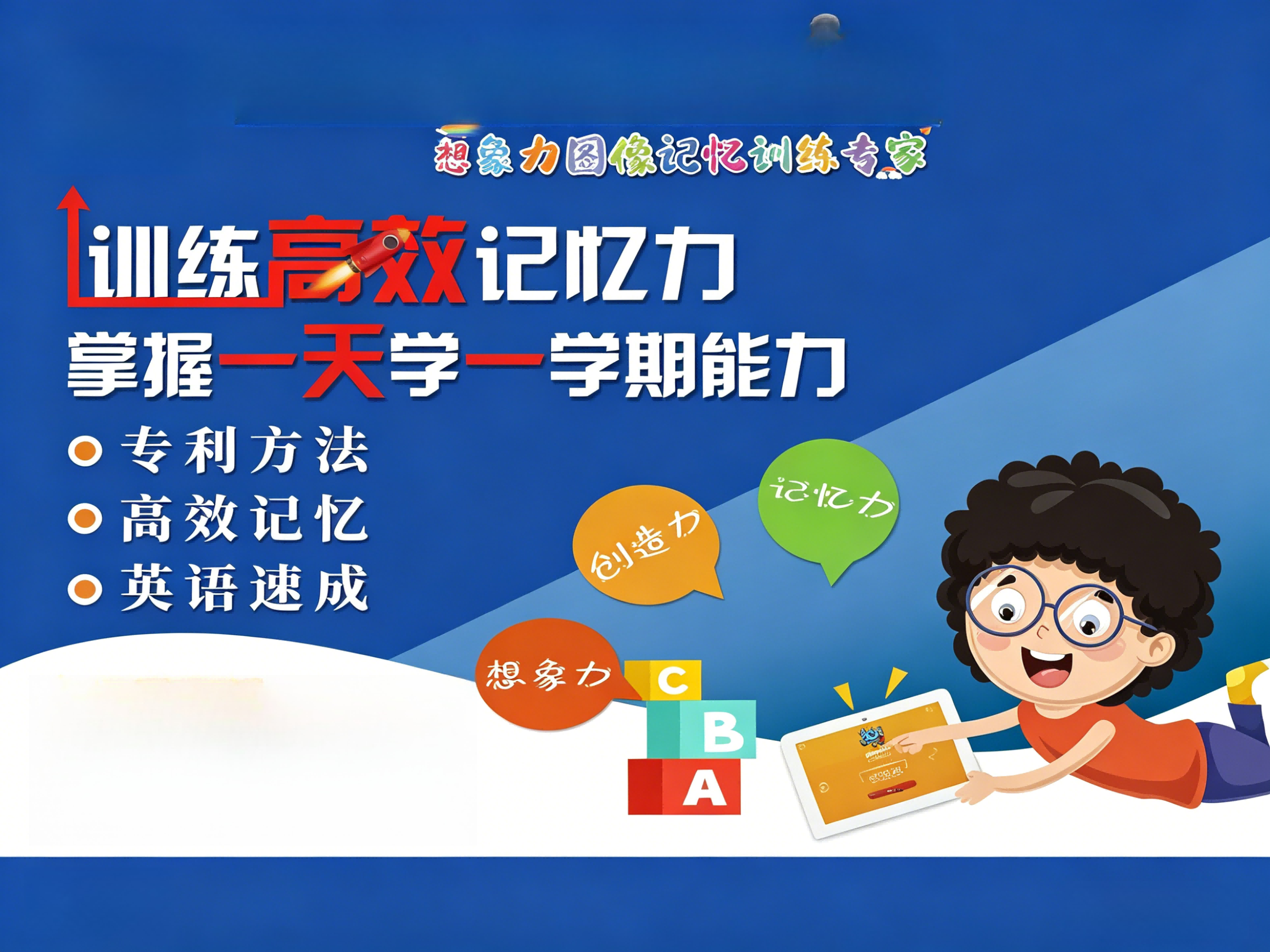 单词速记课程