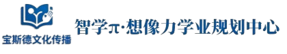 深圳市宝斯德文化传播有限公司