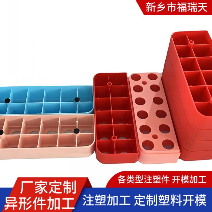 注塑加工