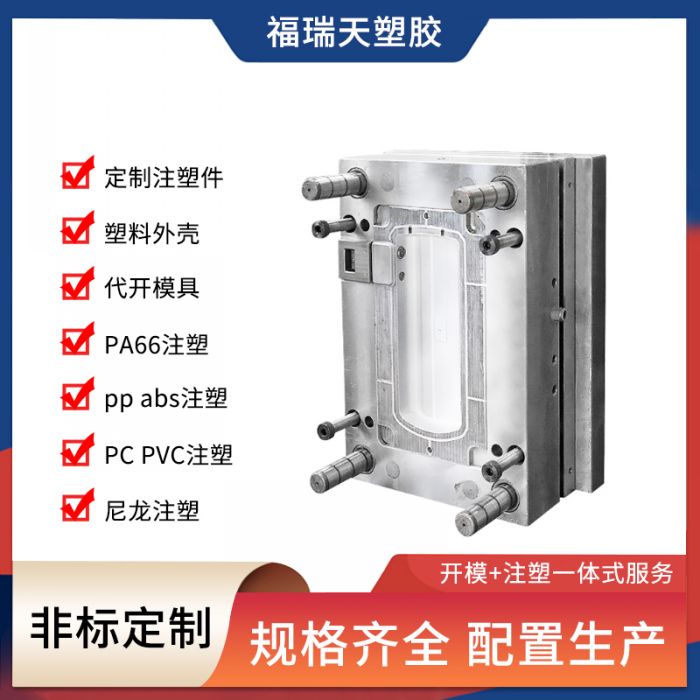 注塑加工