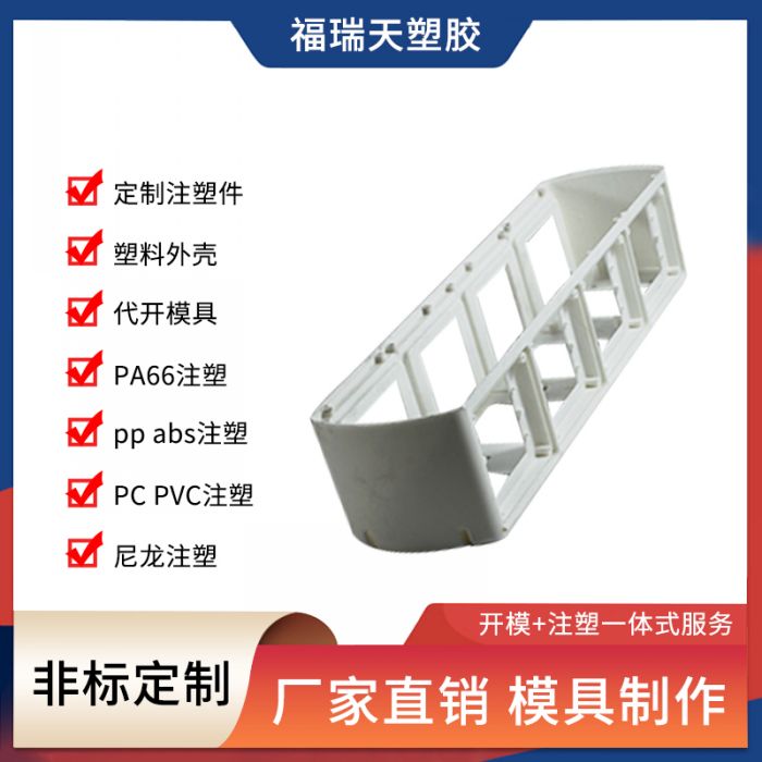 注塑加工