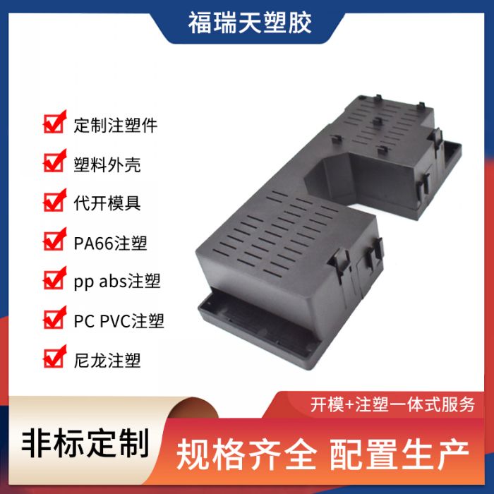 注塑加工