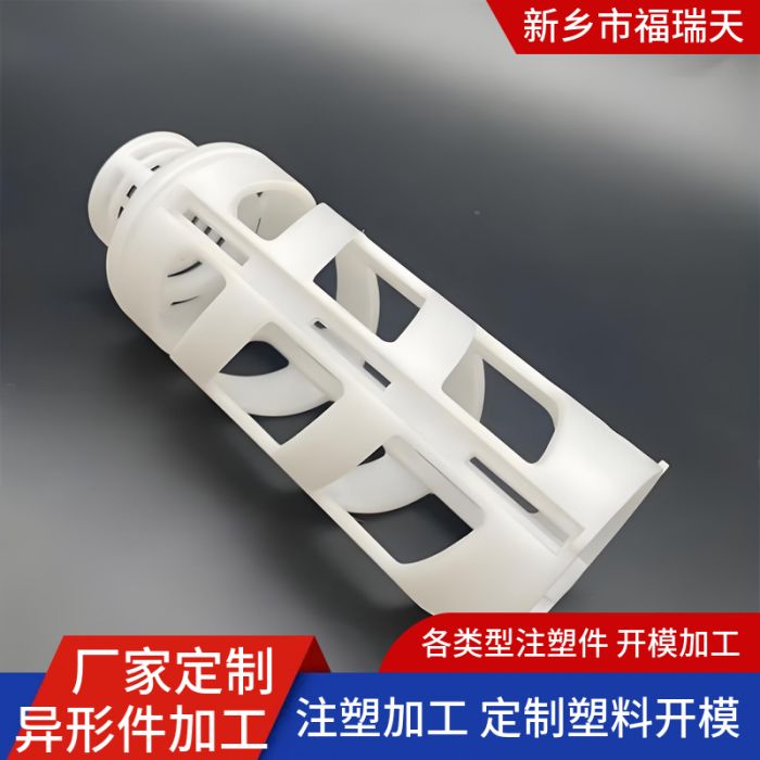 注塑加工