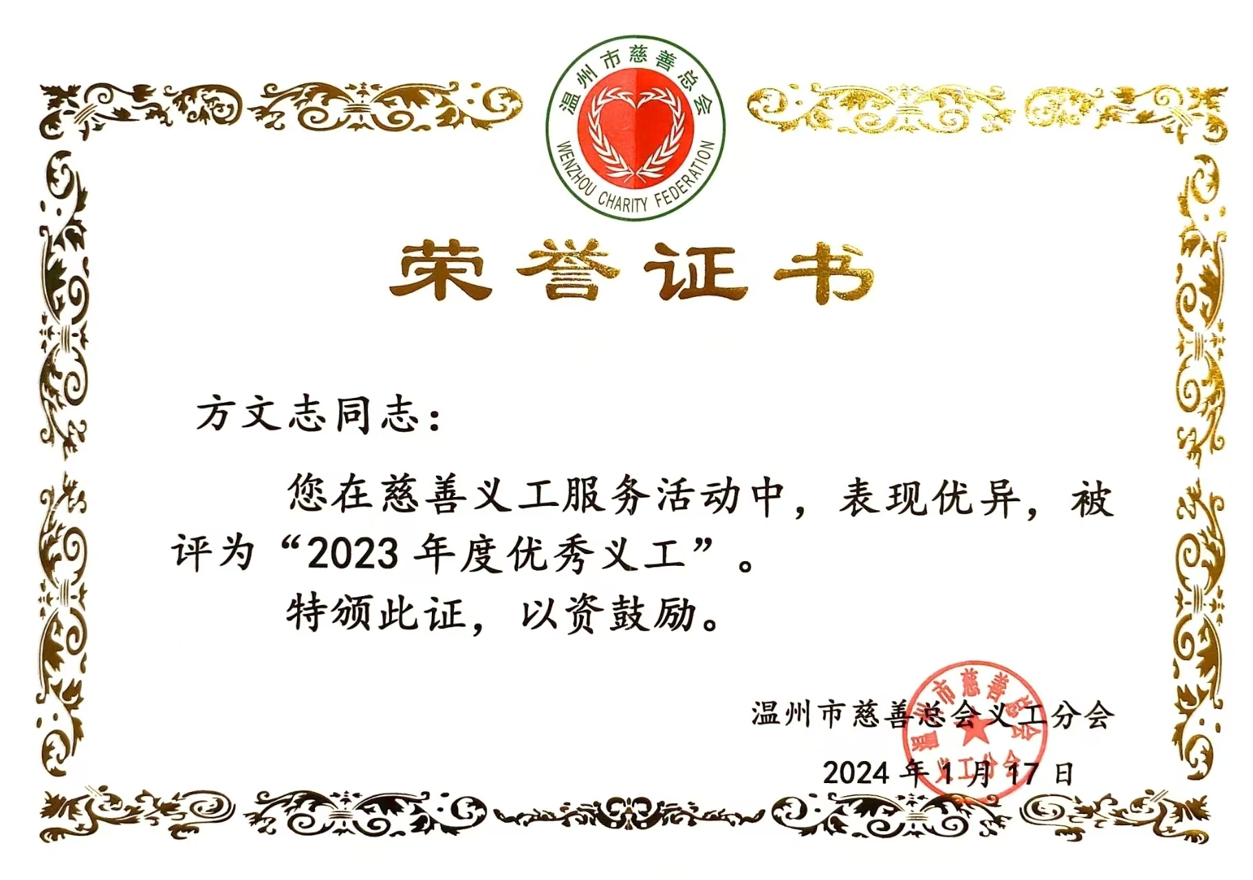 荣誉资质