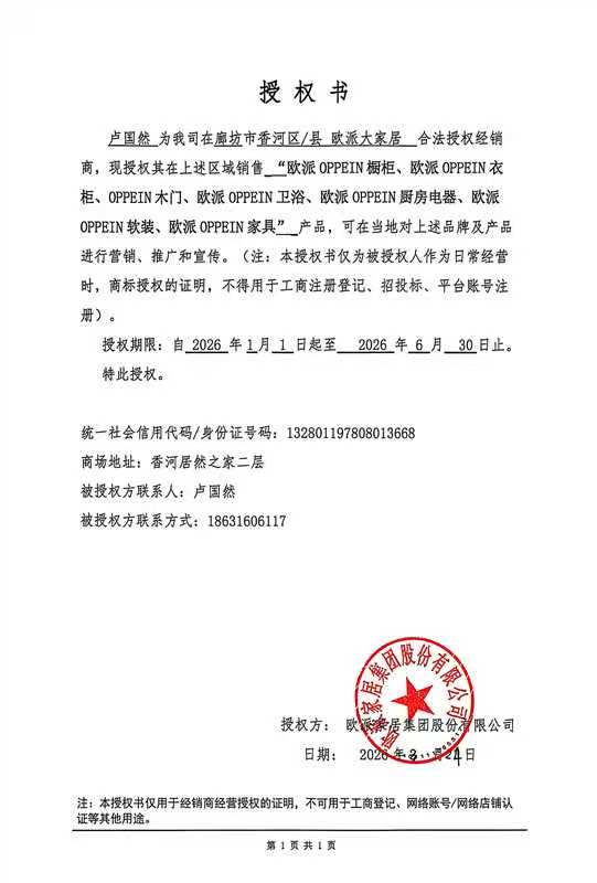 授权书
