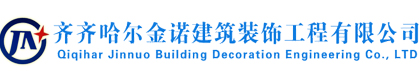 齐齐哈尔金诺围栏厂