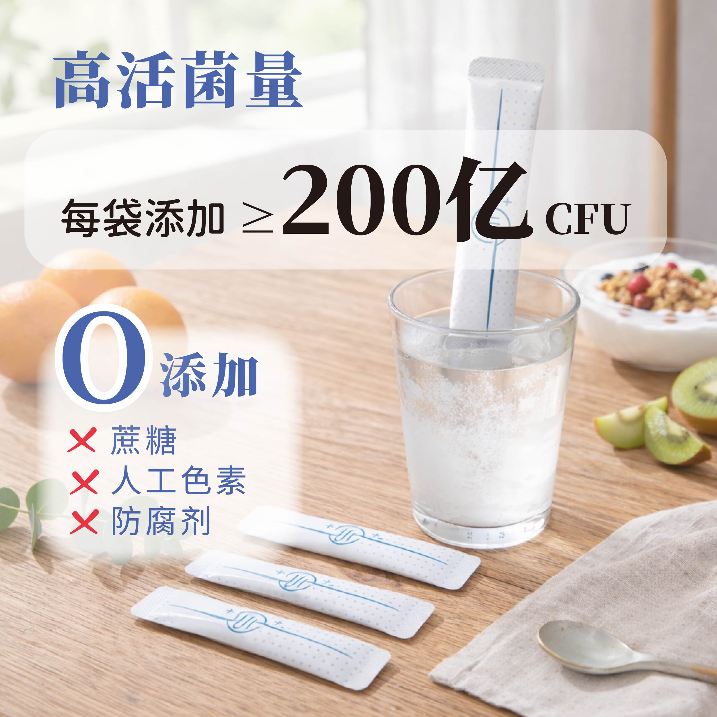 优畅益生菌