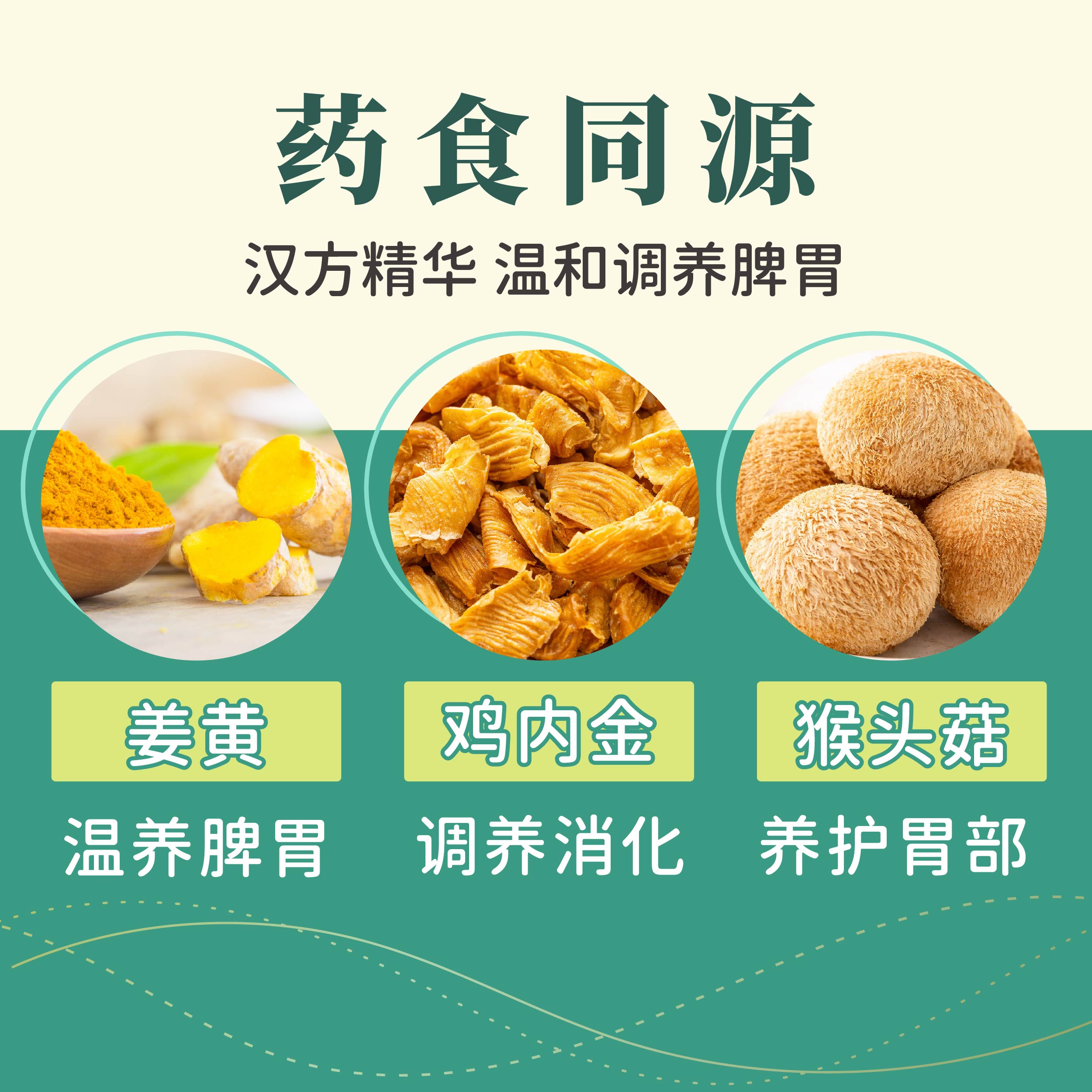 优活益生菌
