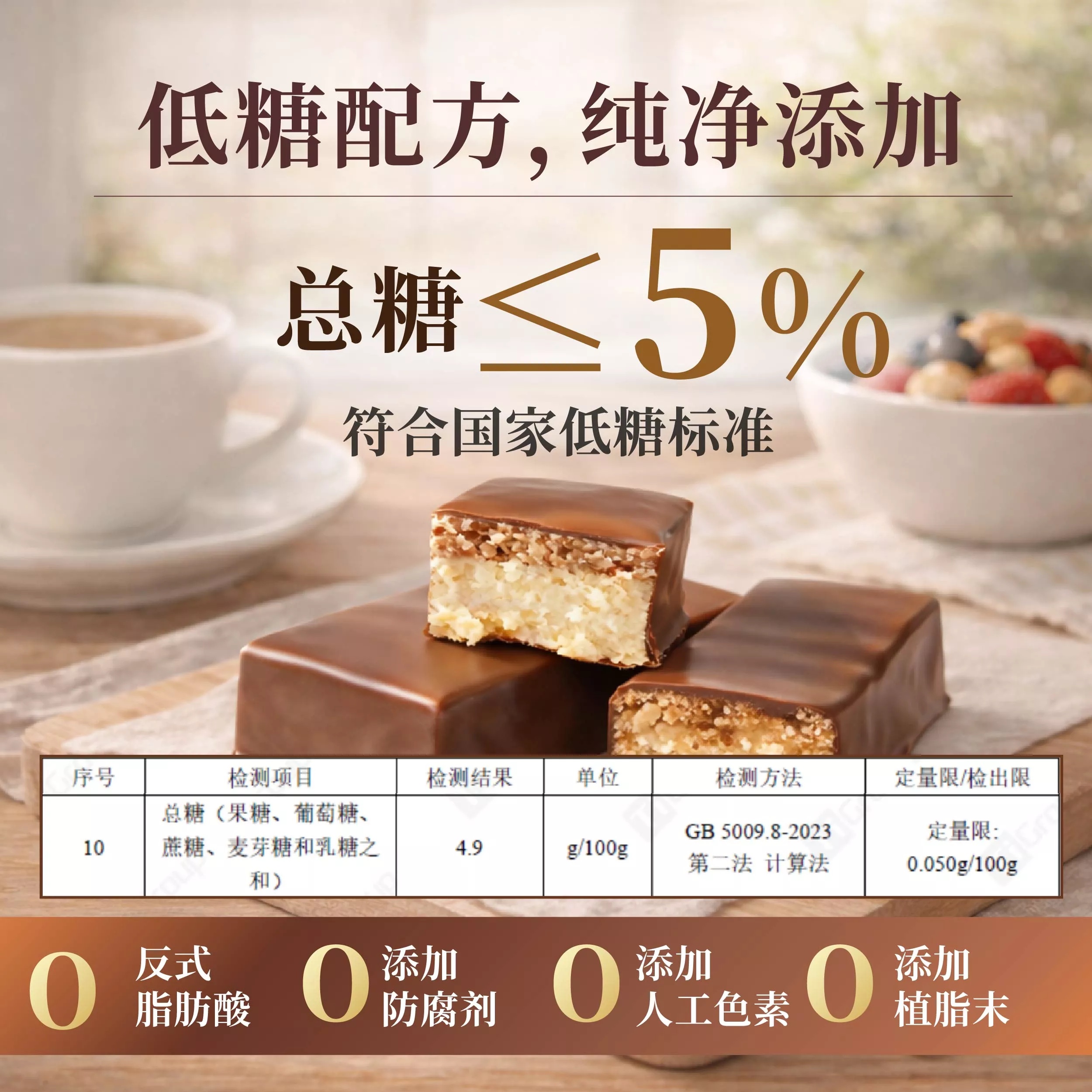 益生菌双层蛋白棒(香草巧克力味)