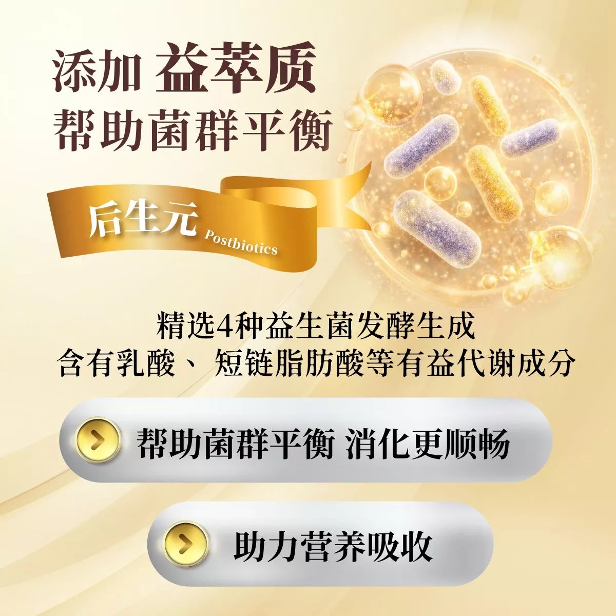 益生菌双层蛋白棒(香草巧克力味)