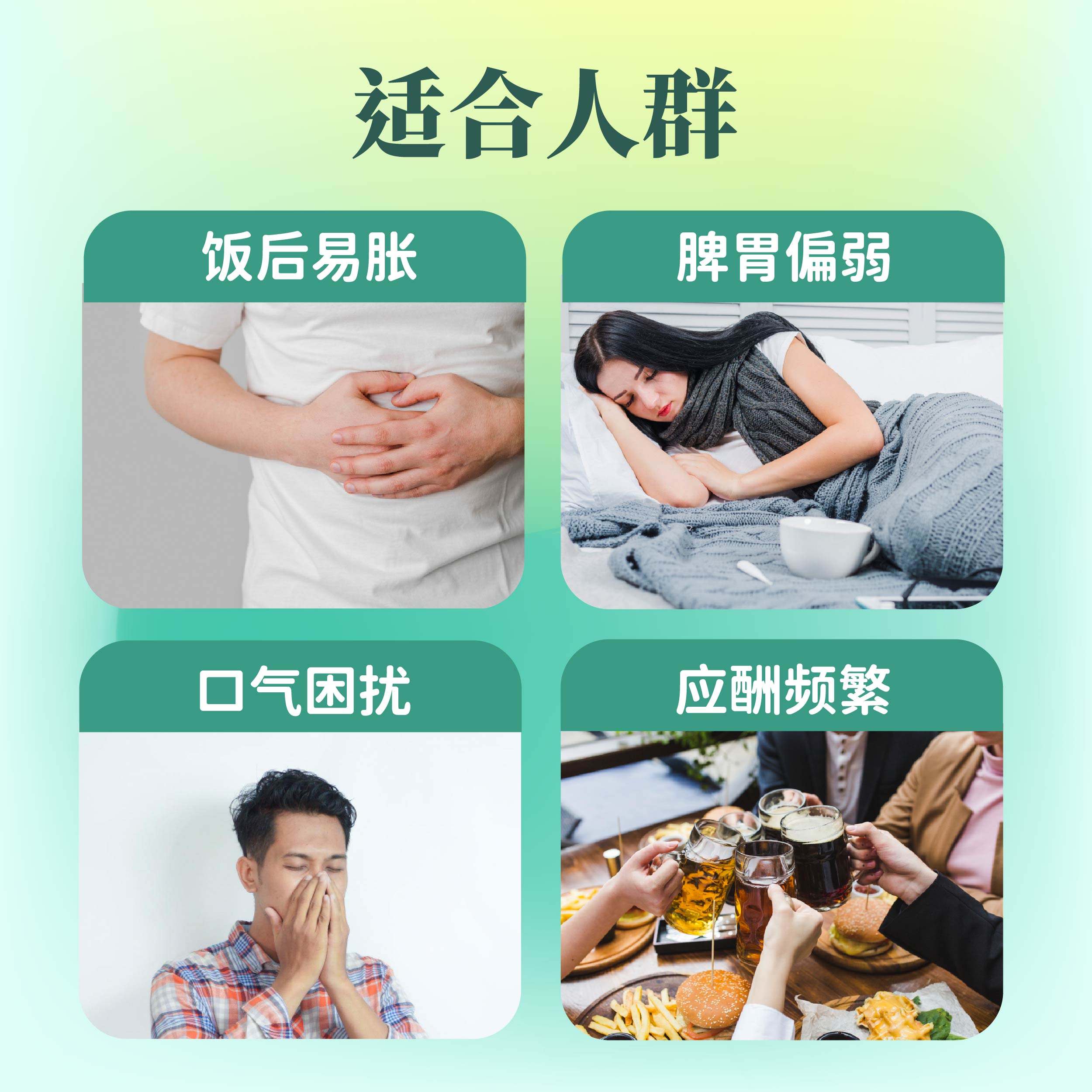 优活益生菌