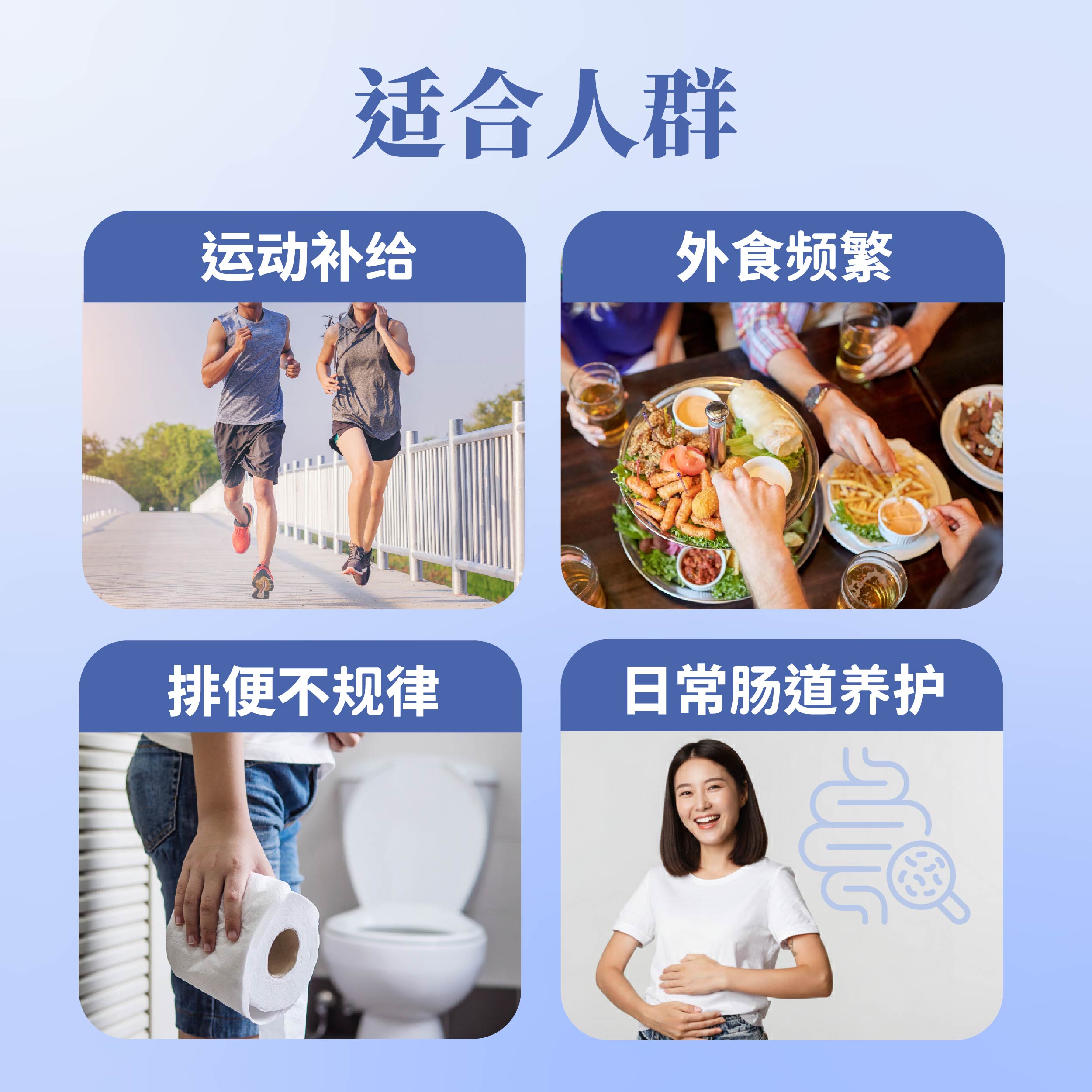 优畅益生菌