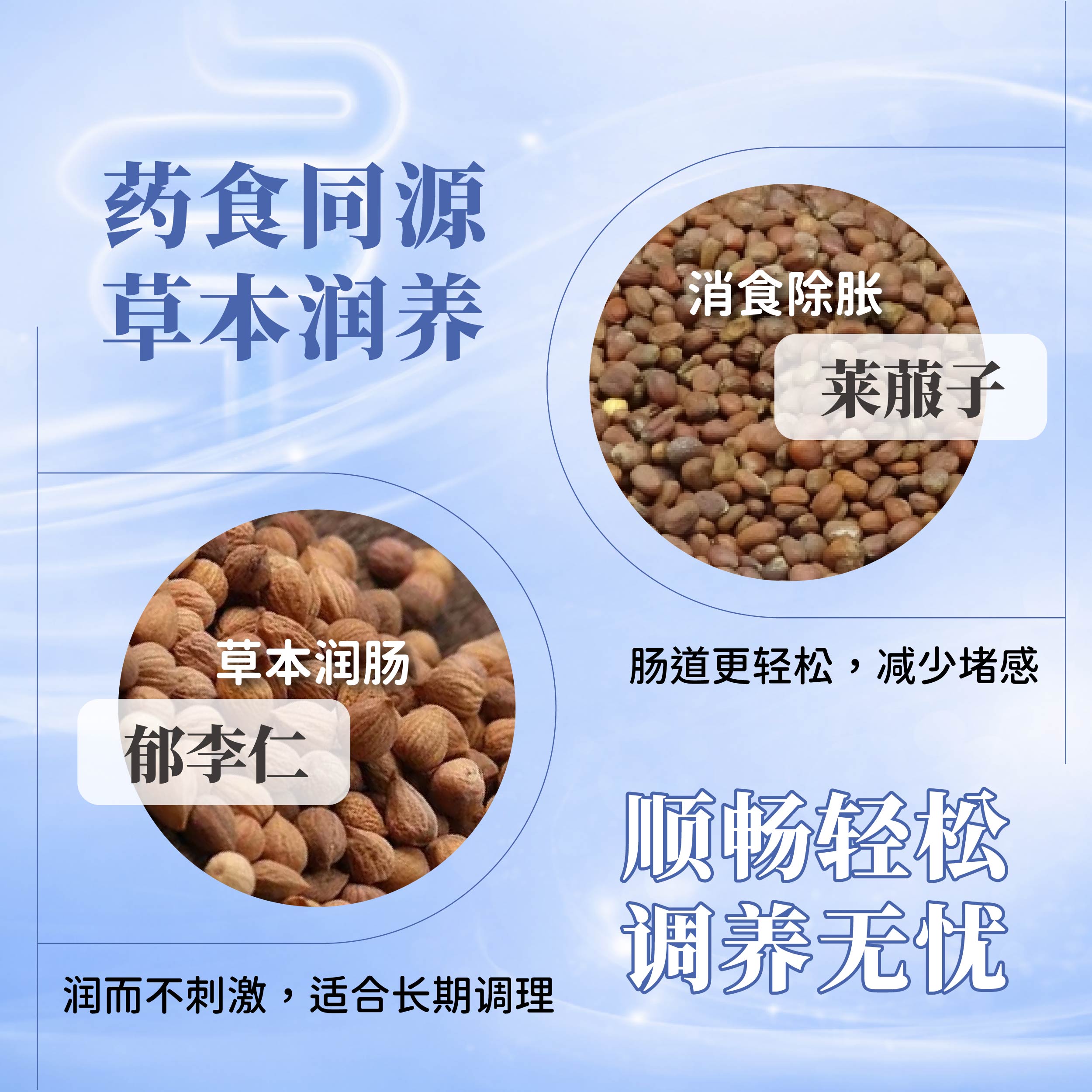 优畅益生菌