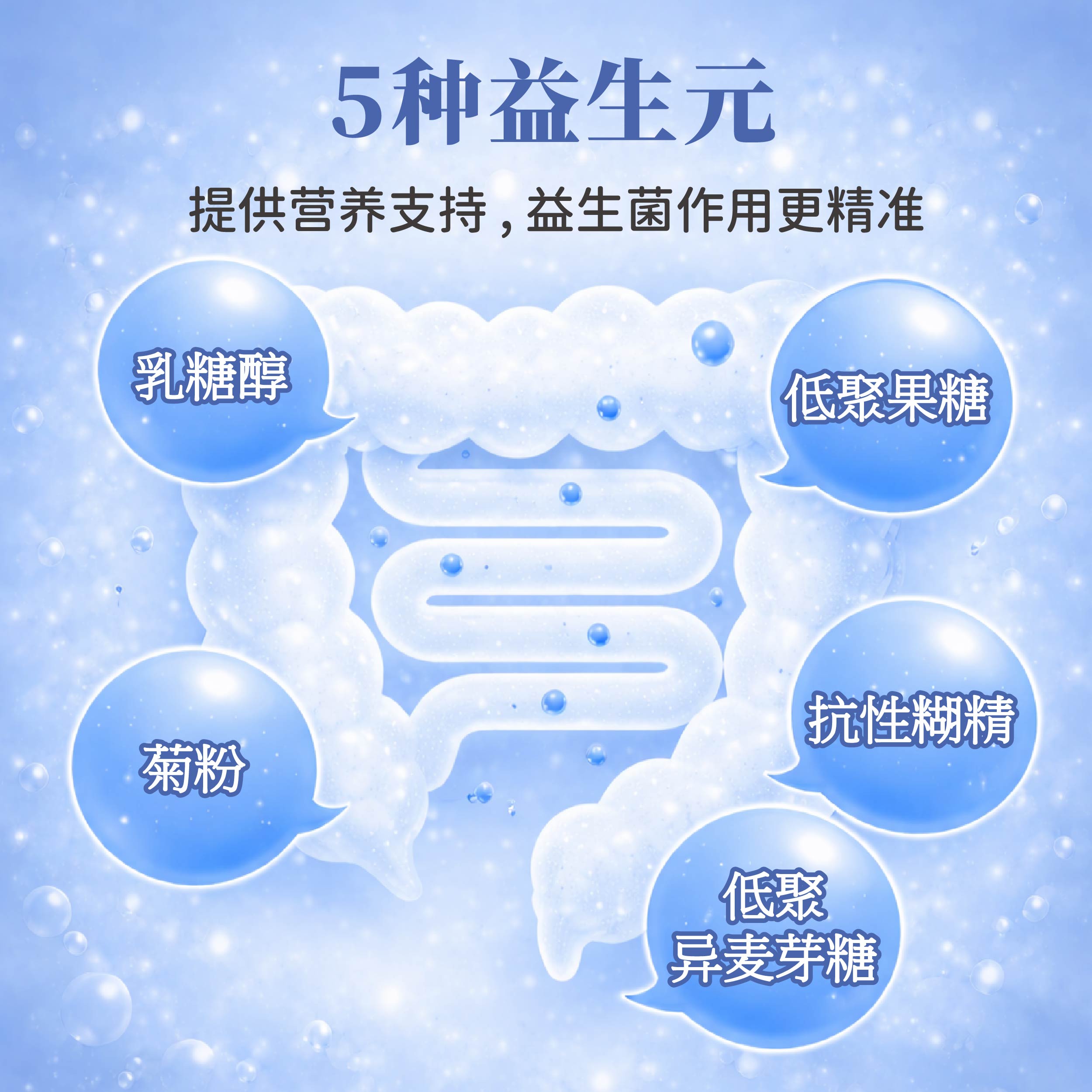 优畅益生菌