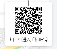 扫码联系我们