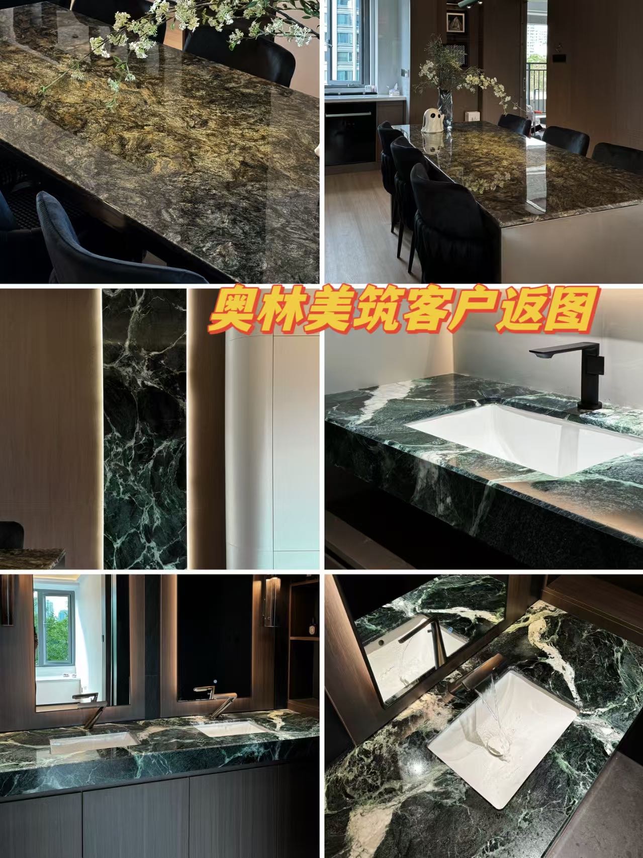 奥林美筑客户返图