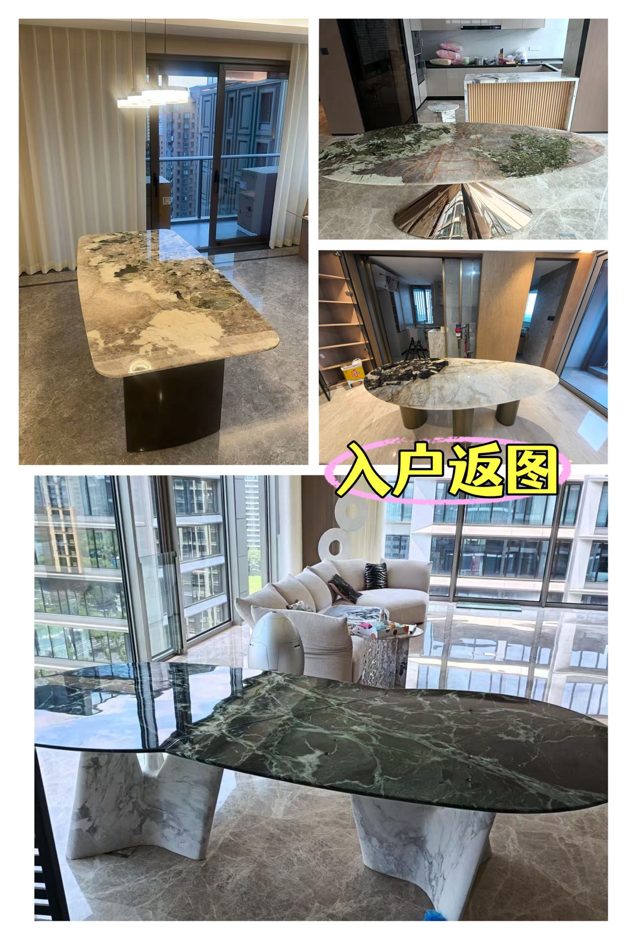入户返图