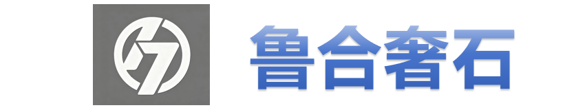 杭州鲁合建材有限公司
