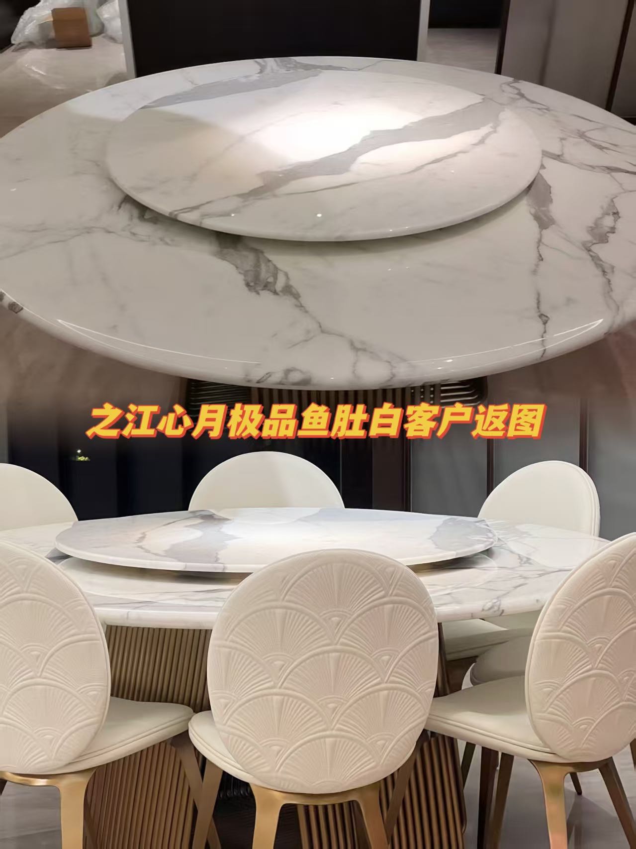 之江心月极品鱼肚白客户返图