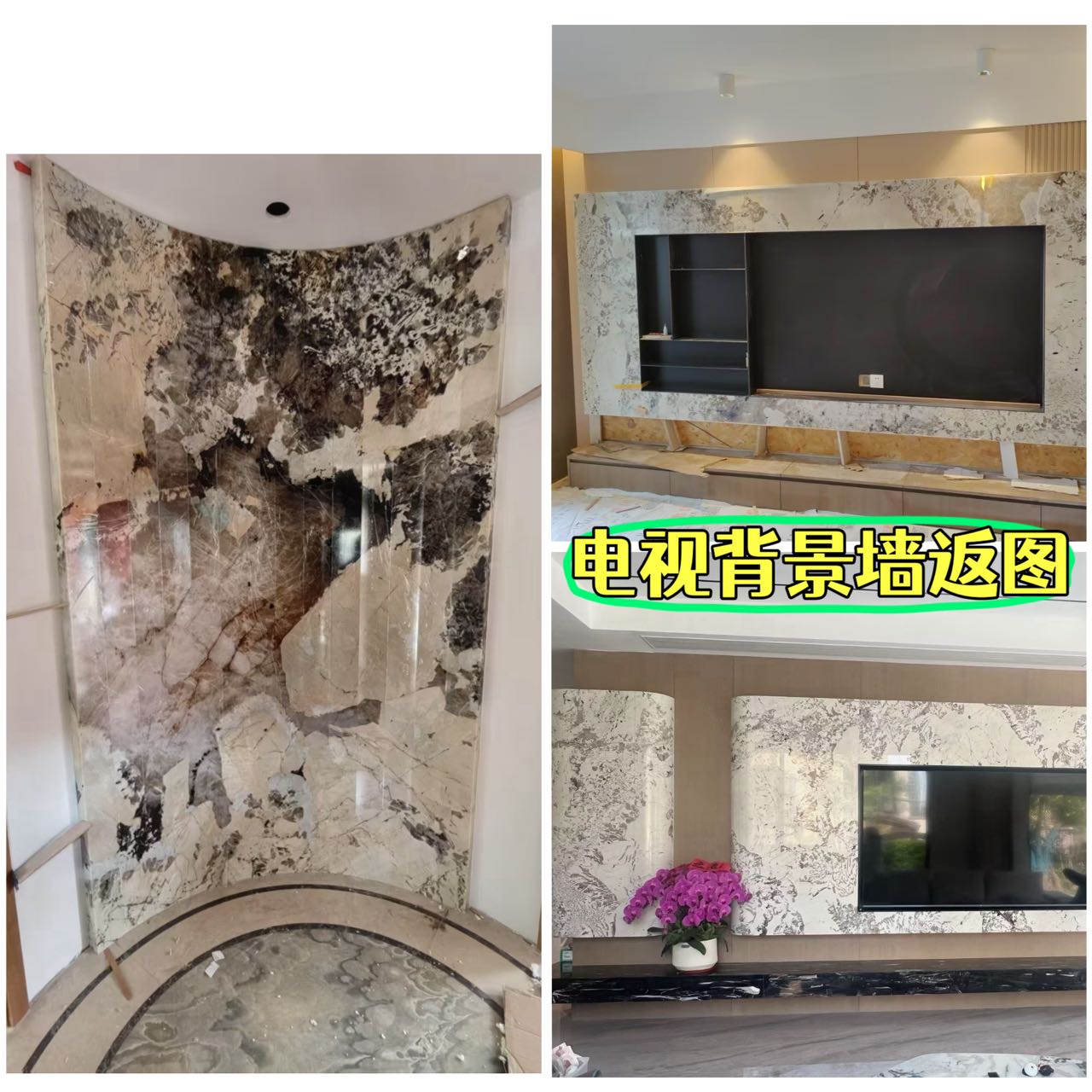 电视背景墙返图