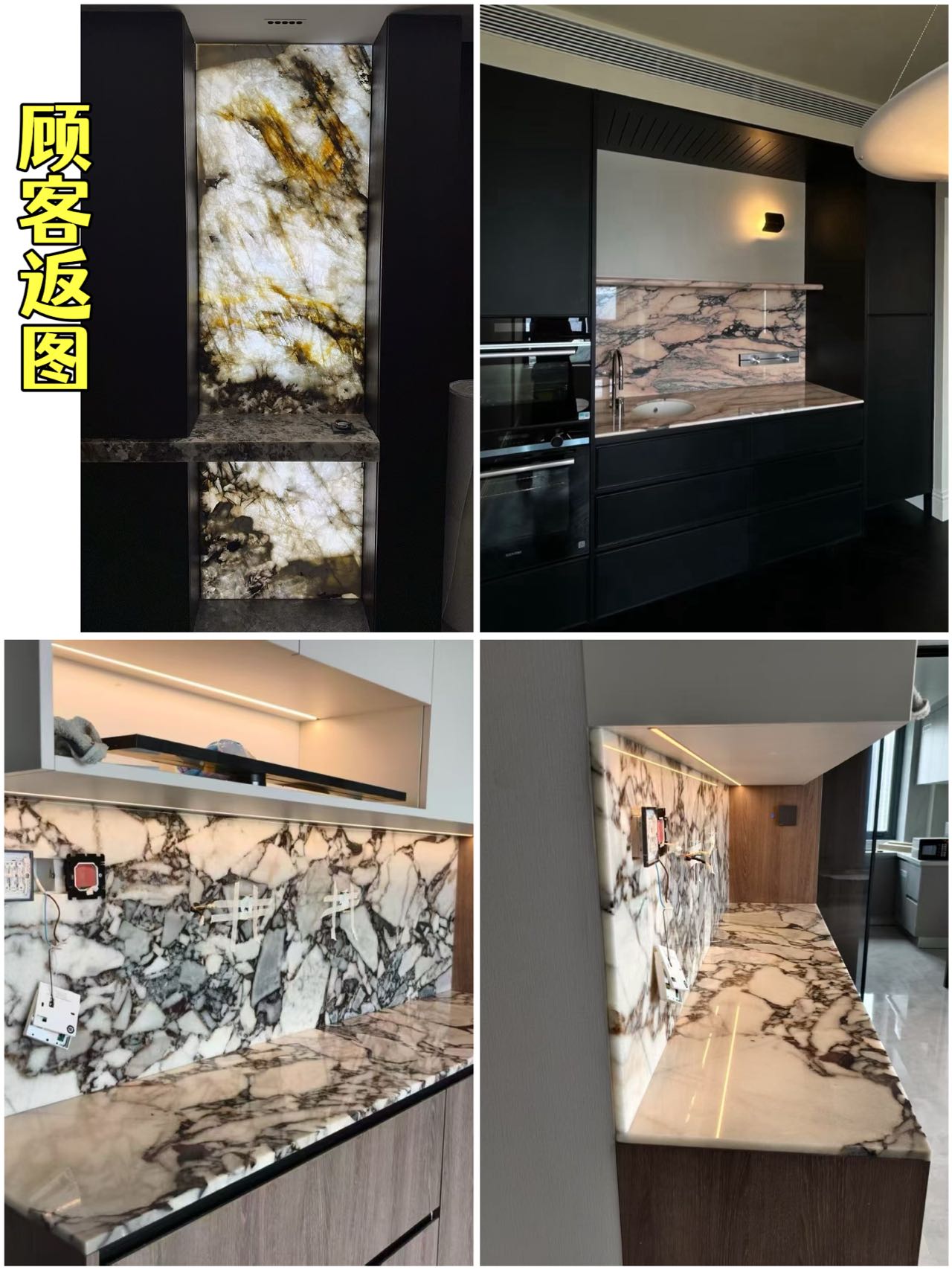 顾客返图