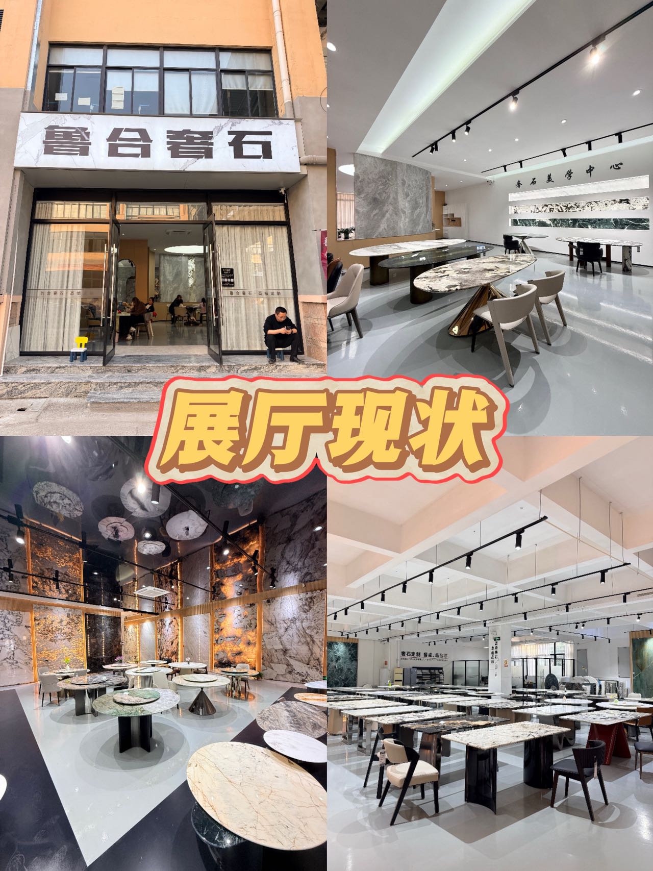 展厅现状