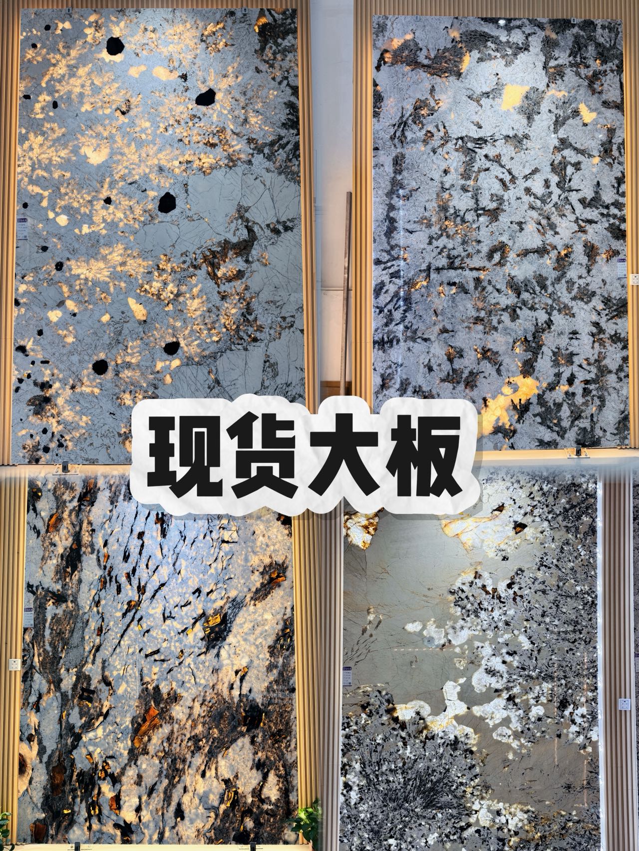 现货大板