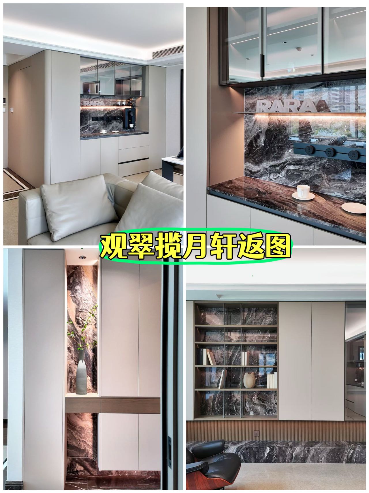 观翠揽月轩返图