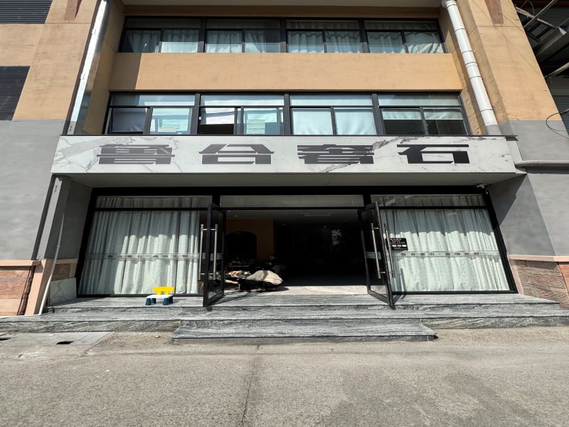 杭州鲁合建材有限公司