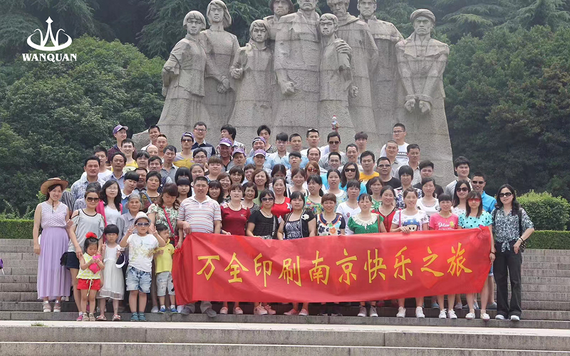 南京之旅