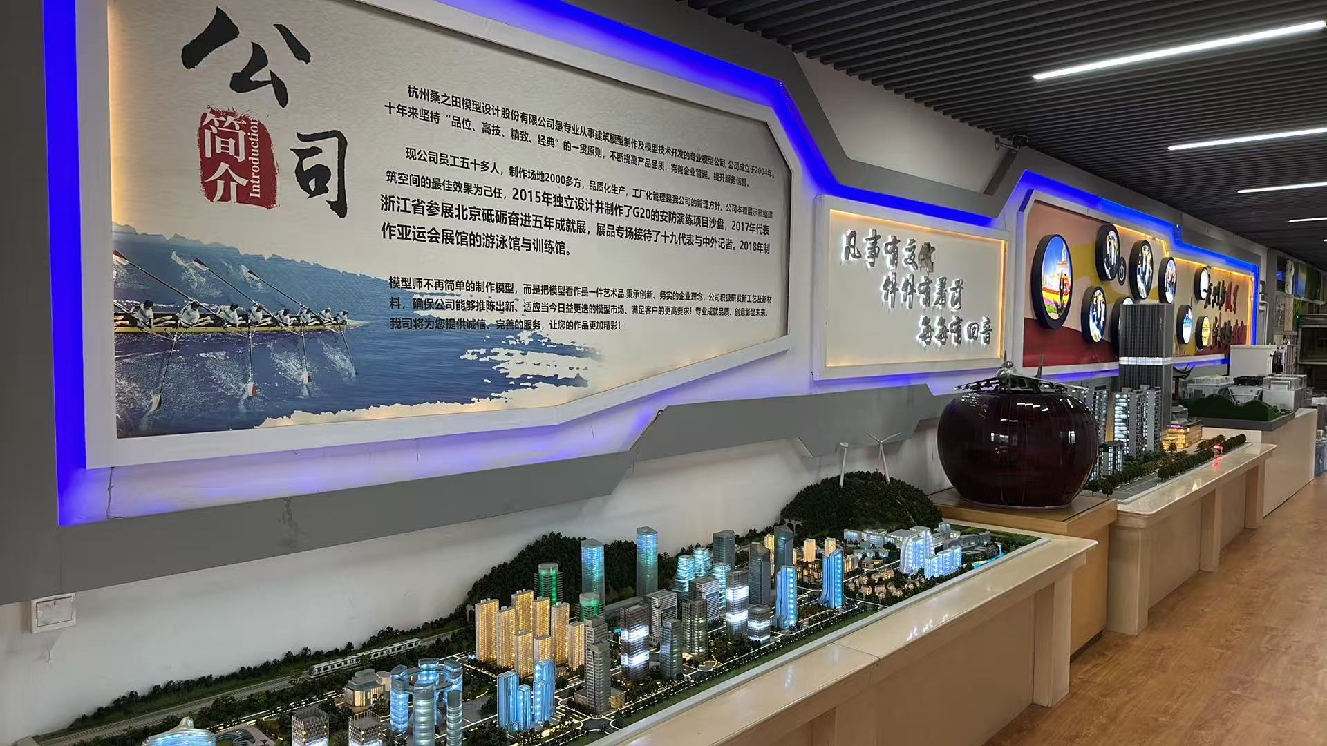  杭州桑之田模型设计股份有限公司