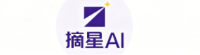 摘星人工智能(天津)有限公司