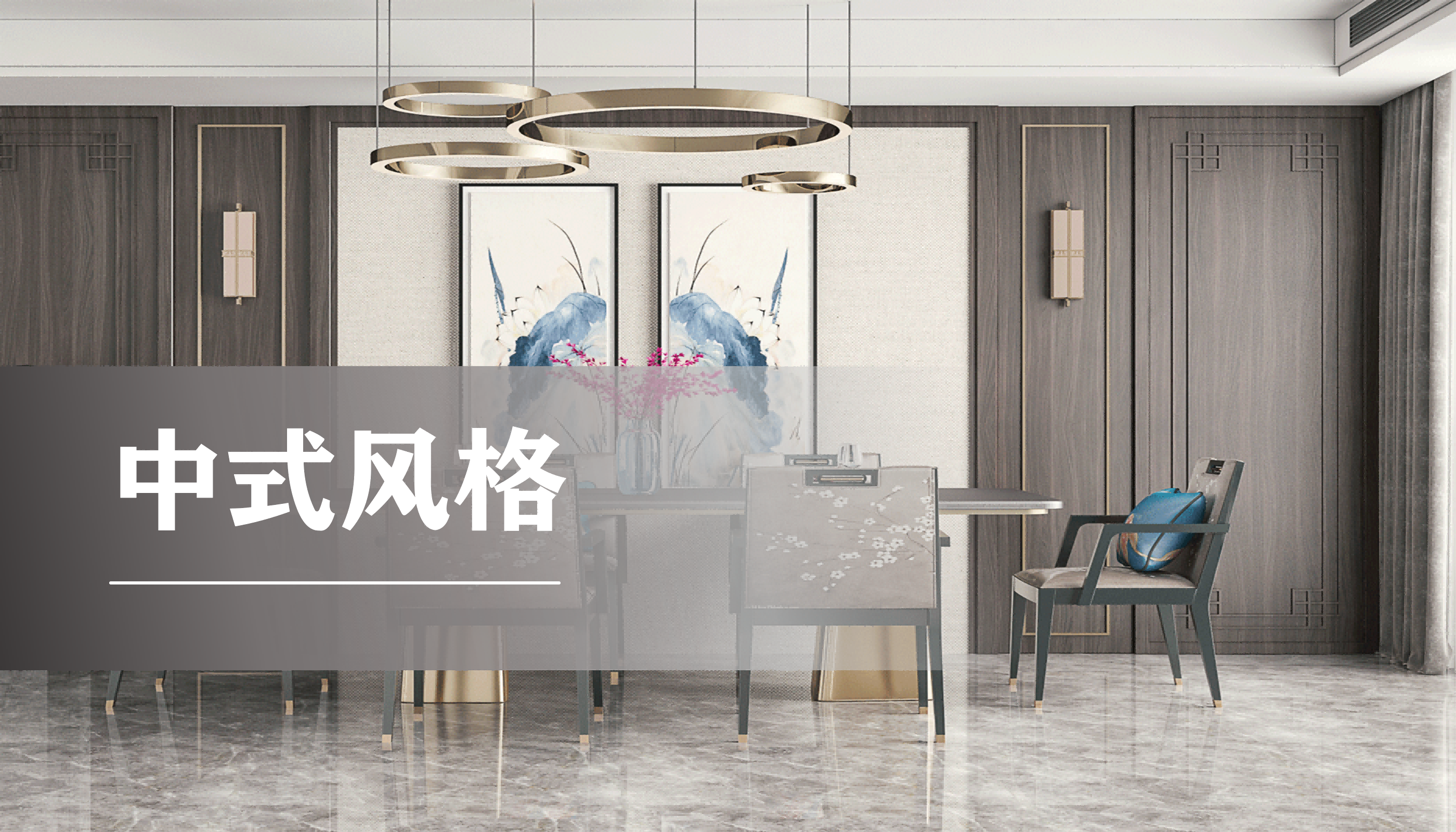 餐厅中式风格