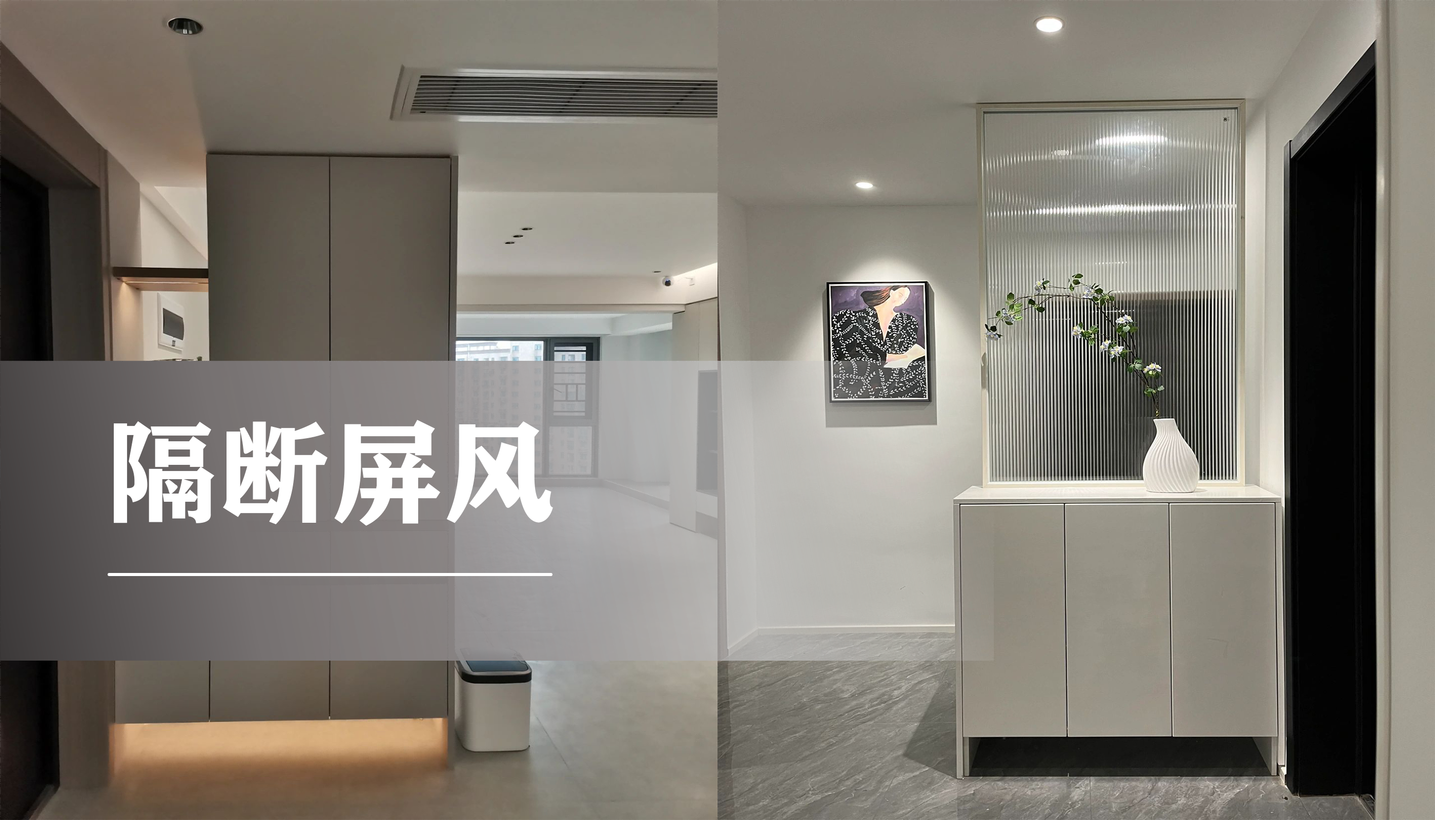 隔断屏风