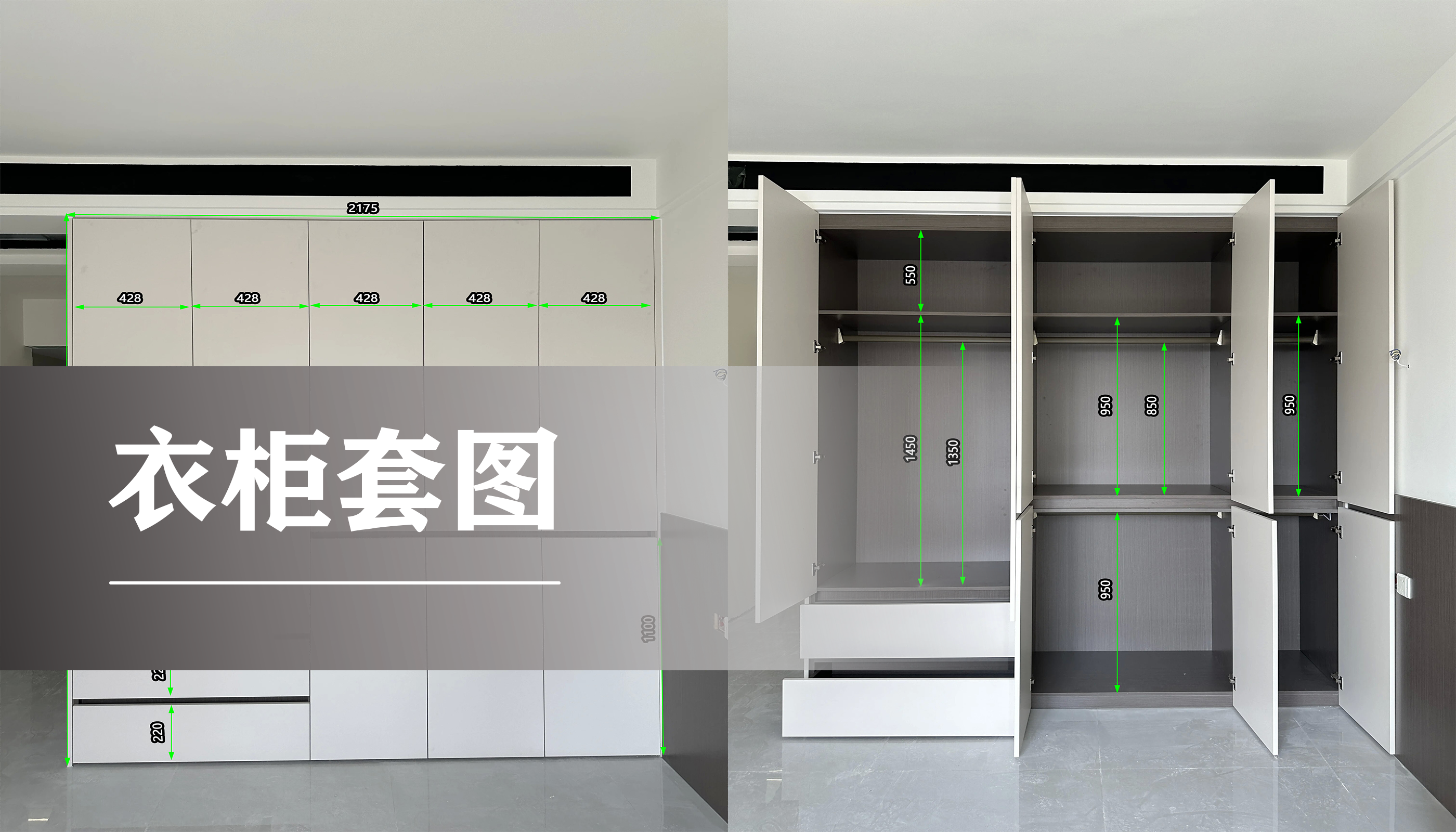 衣柜套图