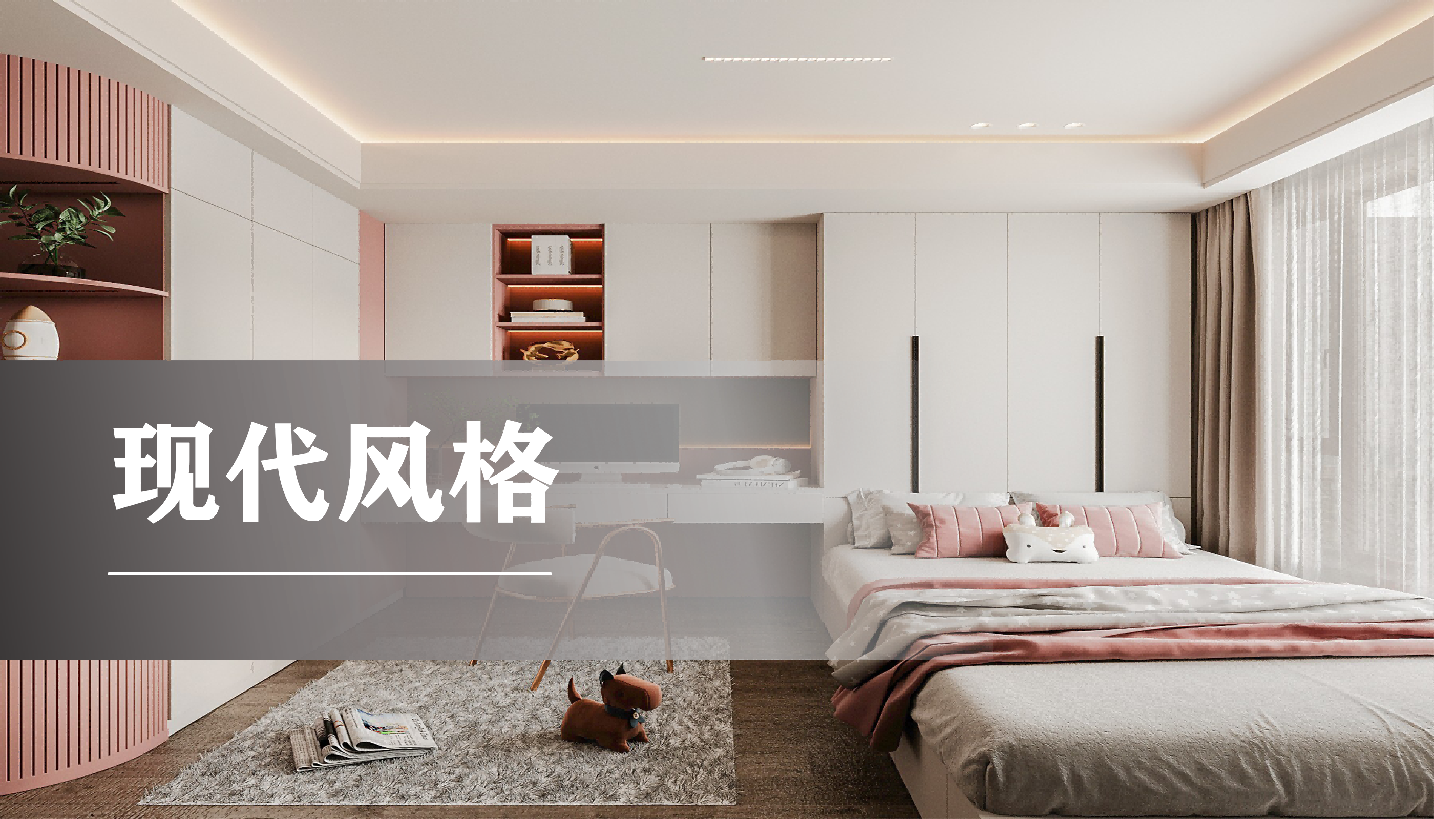儿童房现代风格