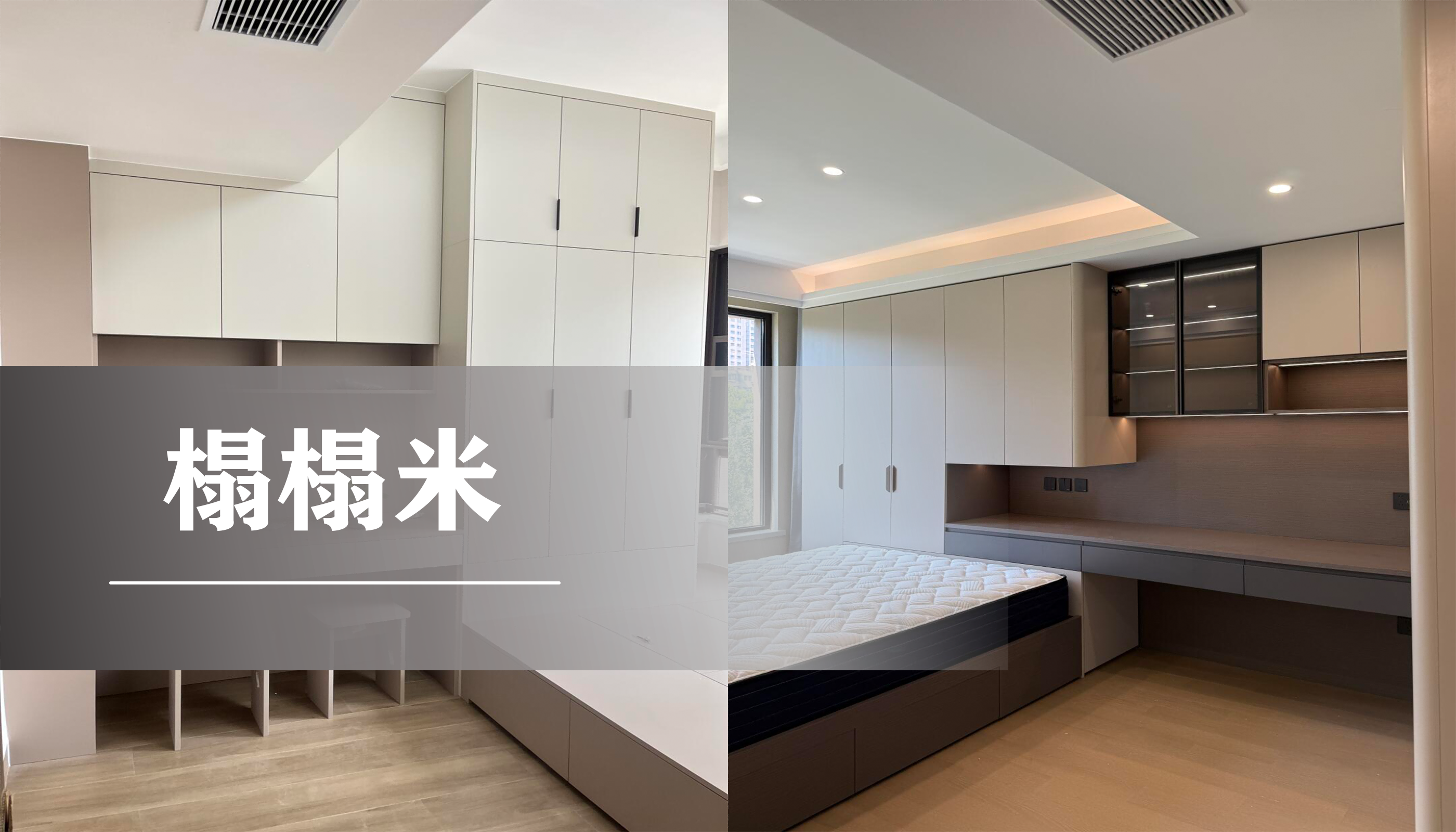 榻榻米