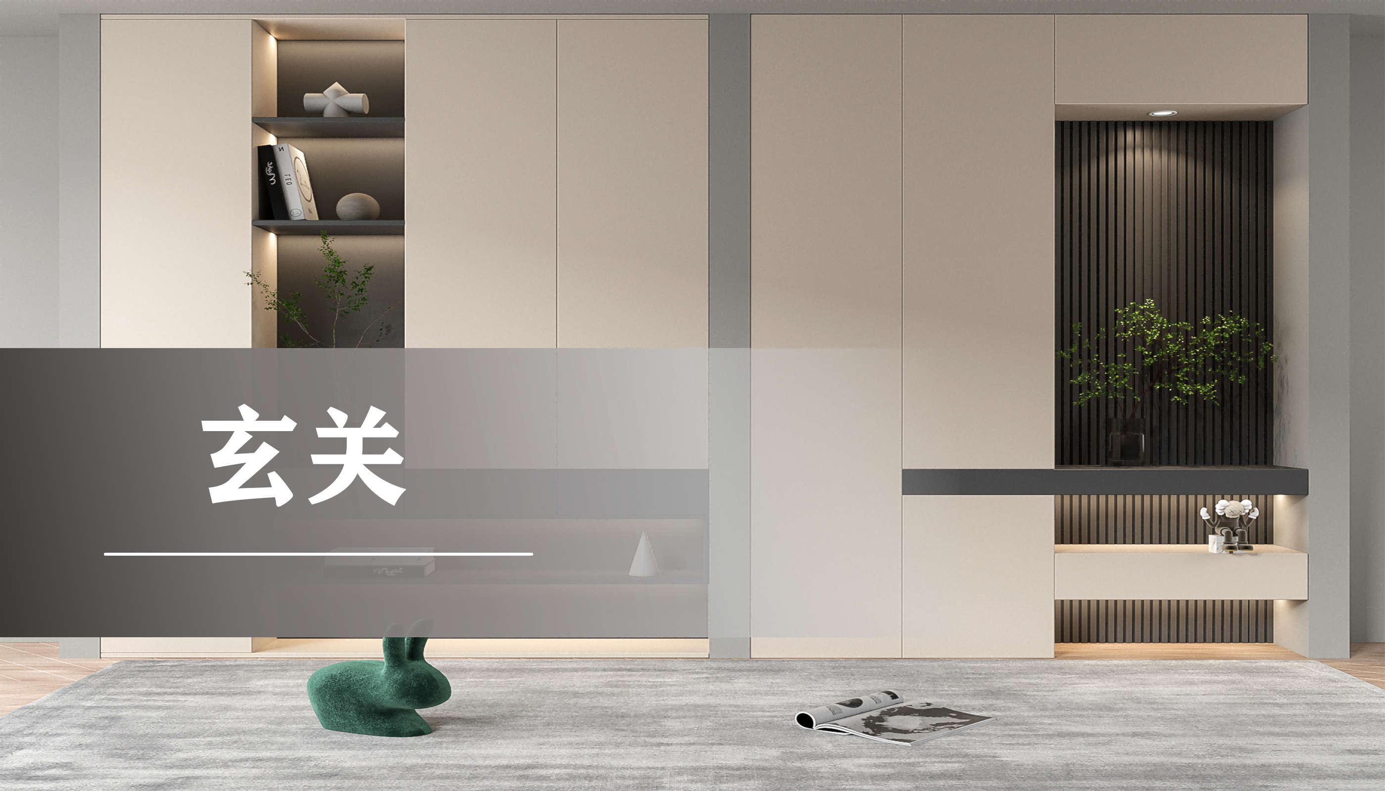 玄关