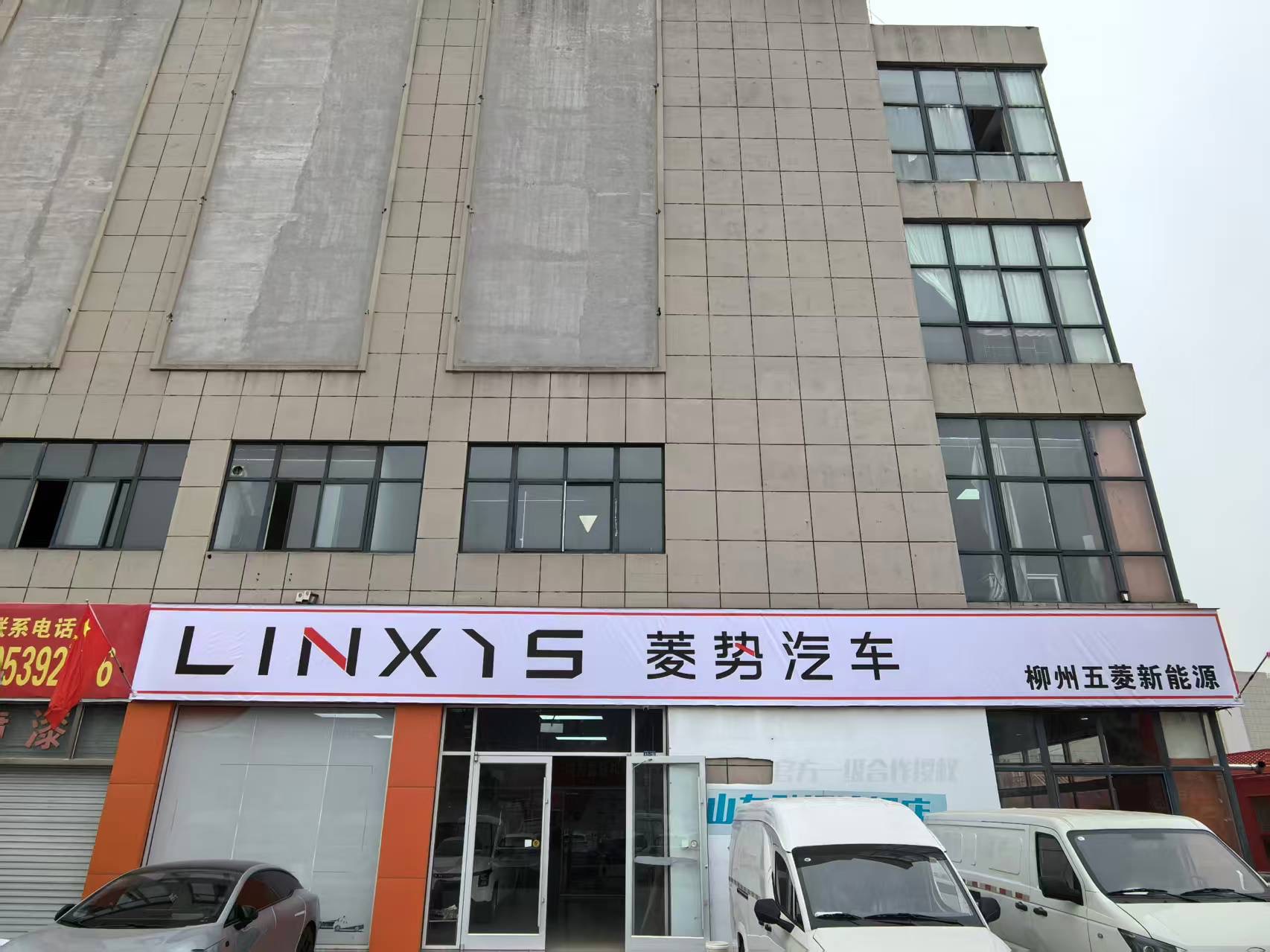  临沂融汇滨银汽车销售有限公司