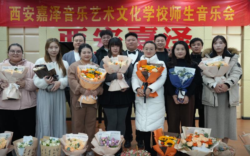 师生音乐会