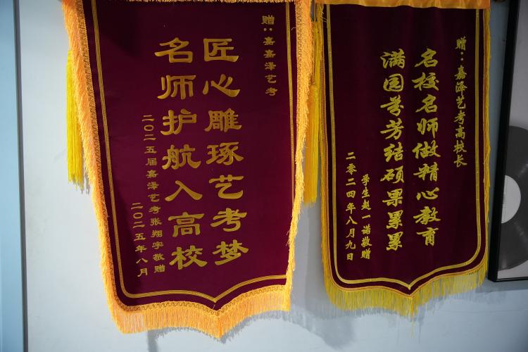 赠校锦旗